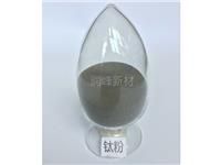 钛粉 Titanium powder