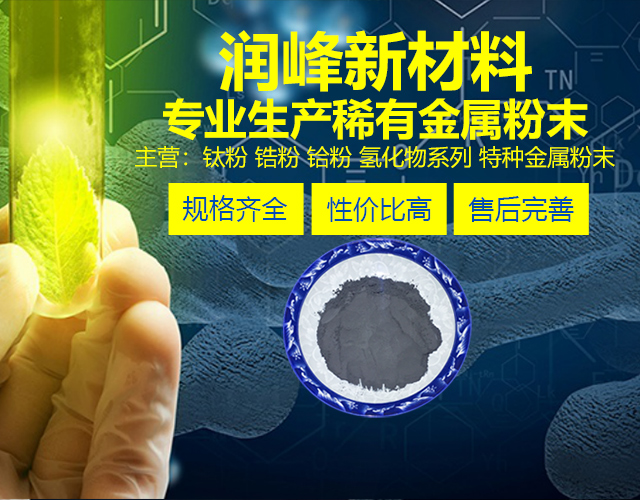 株洲润峰新材料有限公司
